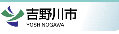 吉野川市